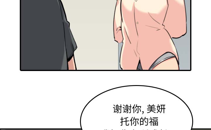 金手指漫画,第78章：等人3图