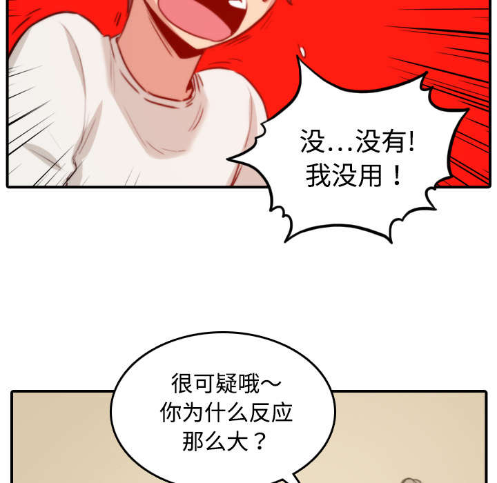 金手指漫画,第38章：生气2图