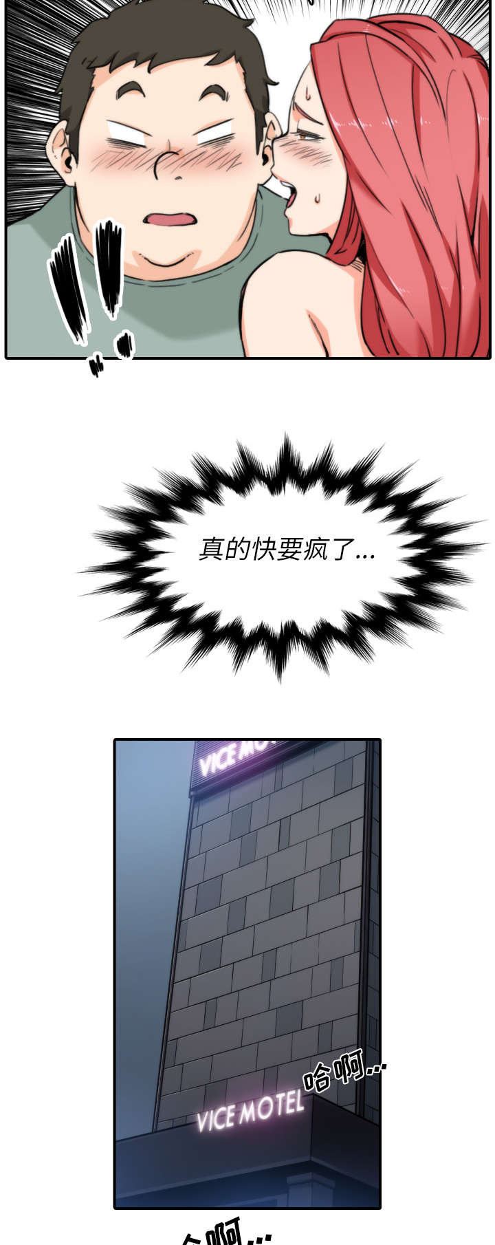 金手指漫画,第66章：始料未及4图