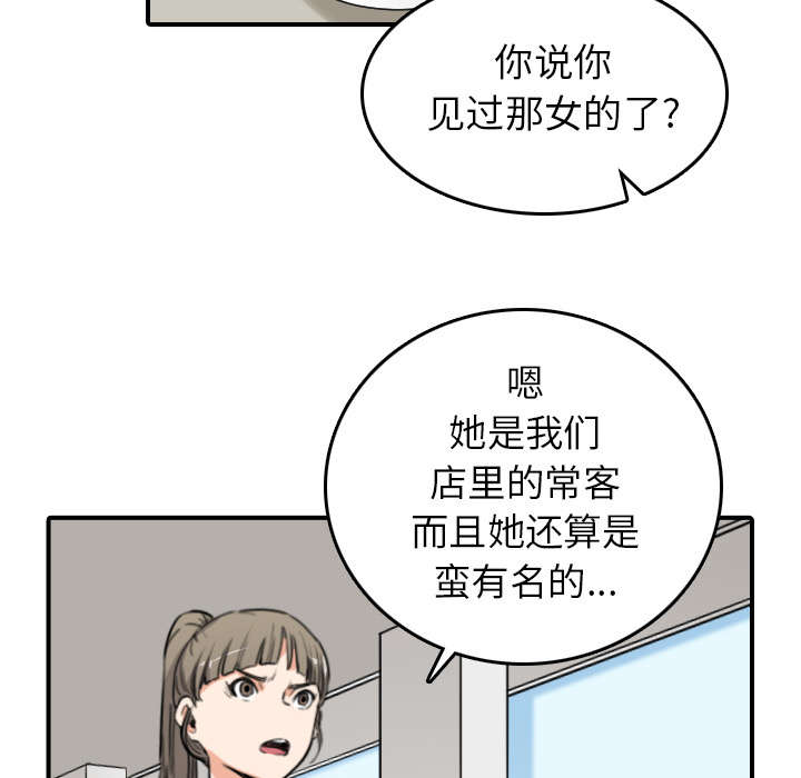 金手指电影梁朝伟漫画,第82章：复仇计划1图