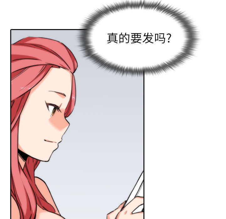 金手指漫画,第92章：讯息4图