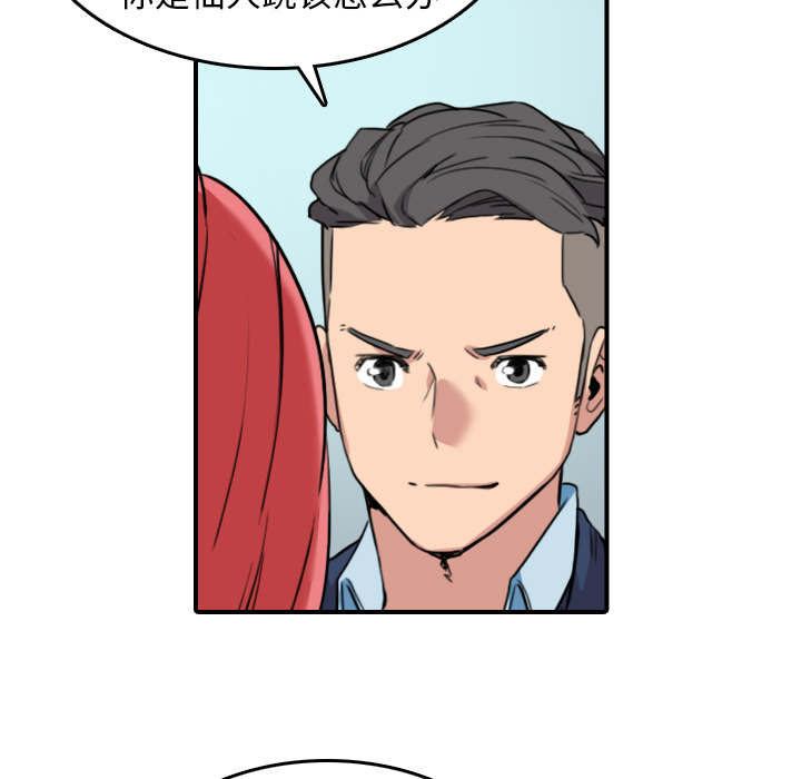 金手指漫画,第87章：蒙上双眼4图