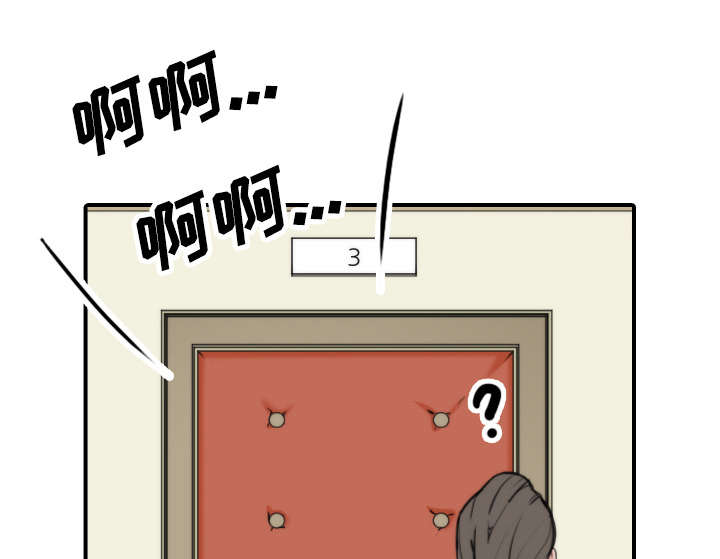 金手指最新消息漫画,第79章：迷惑心智1图