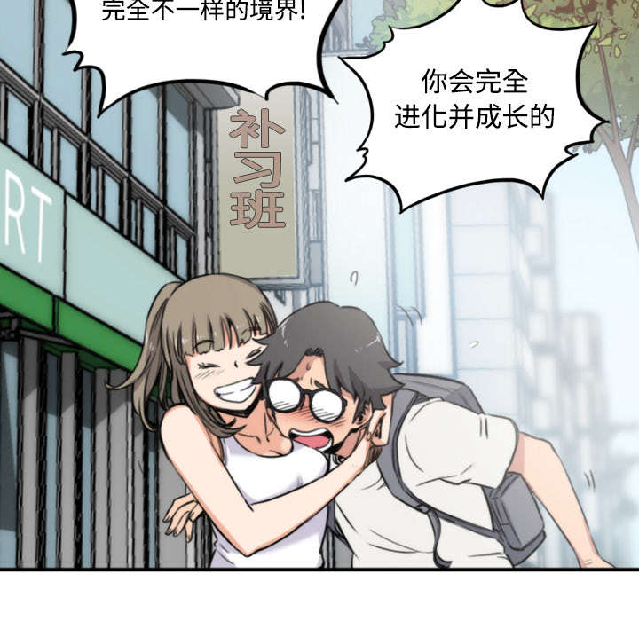 金手指最新消息漫画,第34章：升级5图