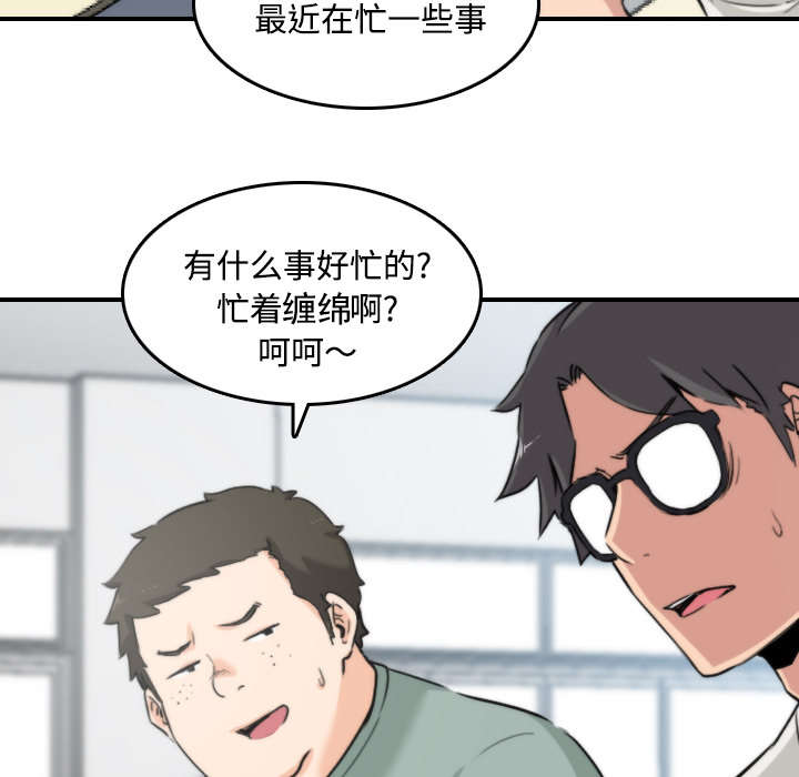 金手指最新消息漫画,第47章：东宇失联4图