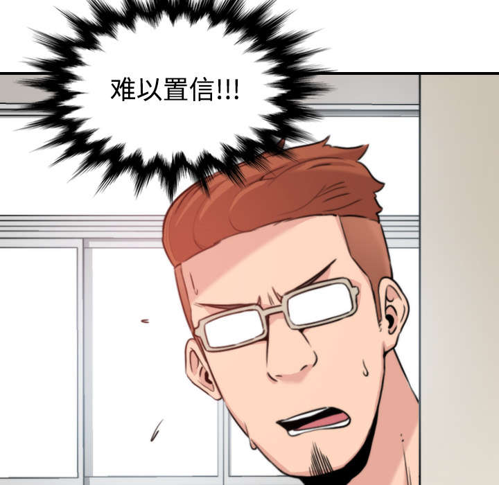 金手指植物漫画,第36章：流浪汉2图