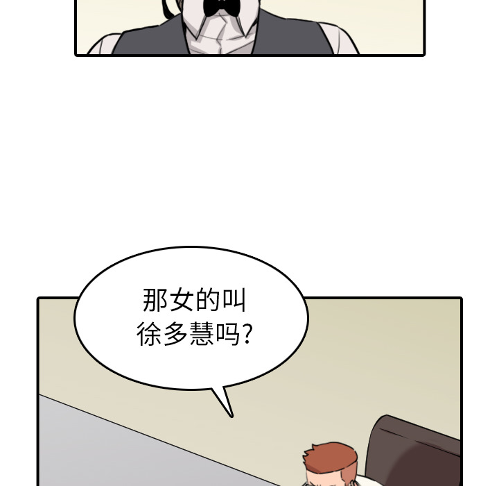 金手指漫画,第78章：等人3图