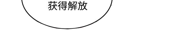 金手指漫画,第12章：你离不开我的5图