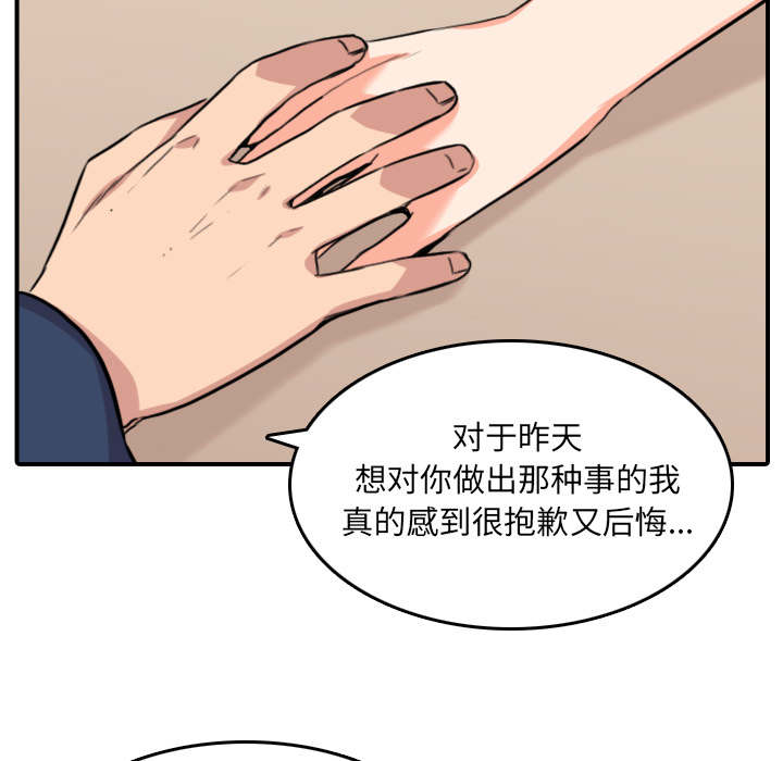金手指股漫画,第86章：超会做的3图