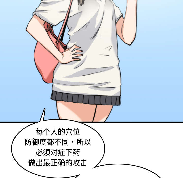金手指漫画,第19章：抵抗力5图