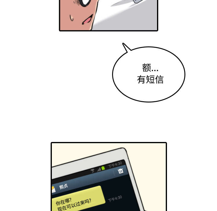 金手指电影梁朝伟漫画,第50章：终于行动了1图