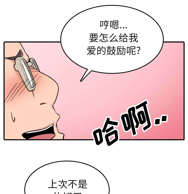 金手指最新消息漫画,第79章：迷惑心智4图
