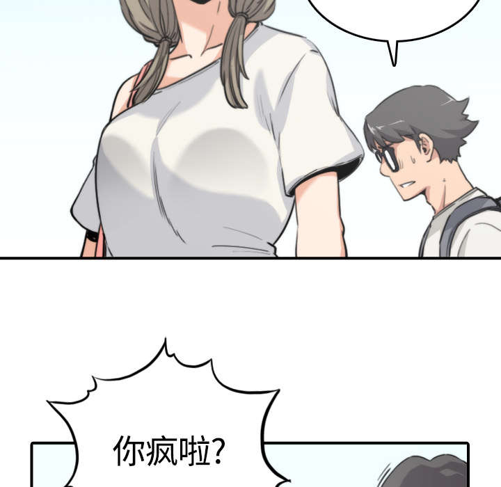 金手指电影梁朝伟漫画,第21章：原来是熟客2图