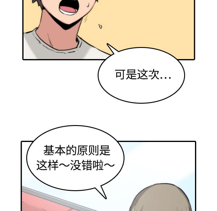 金手指漫画,第24章：总结4图