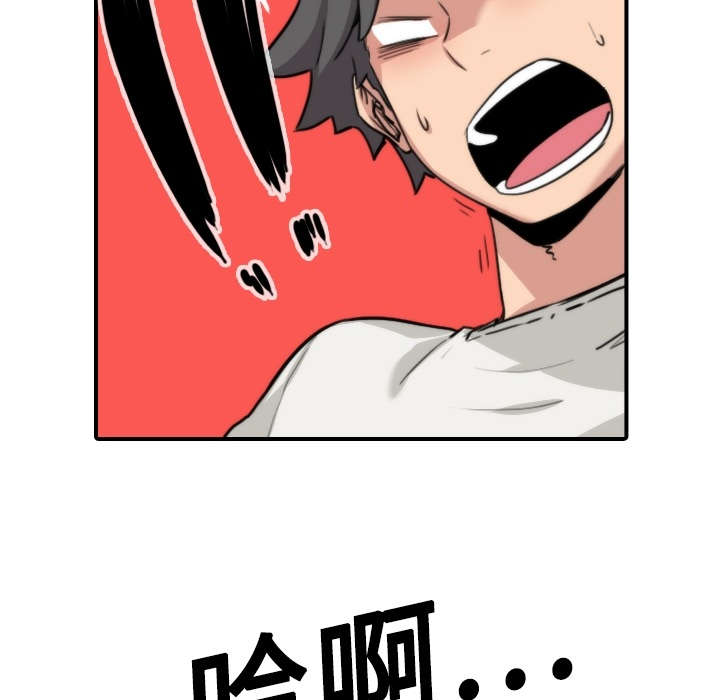 金手指漫画,第23章：攻陷4图