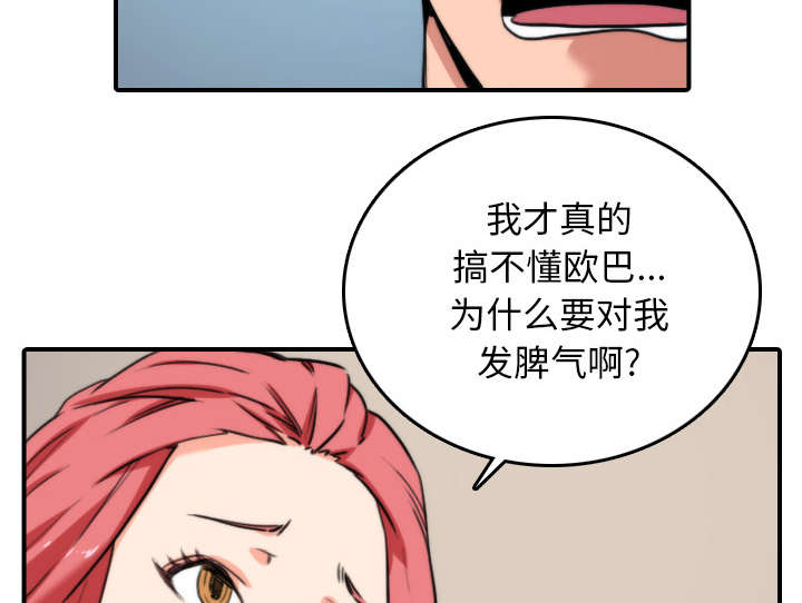 金手指漫画,第83章：没有用5图