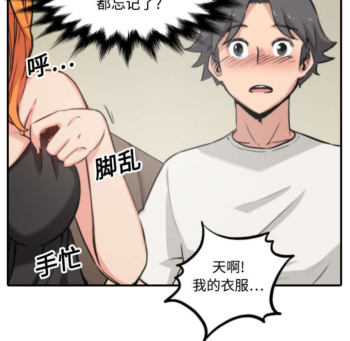 金手指最新消息漫画,第33章：按摩1图