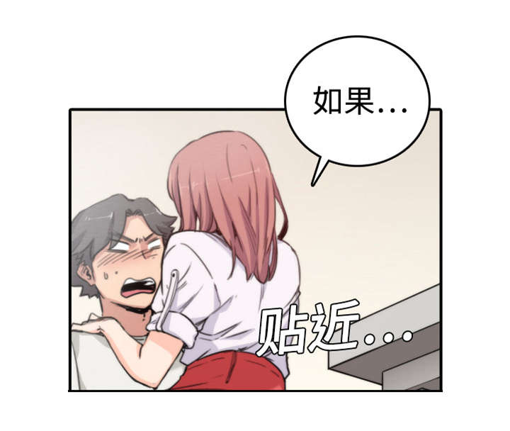 金手指图片漫画,第15章：行不通了4图