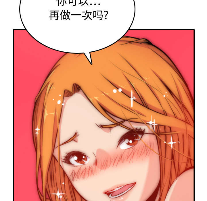 金手指最新消息漫画,第33章：按摩2图