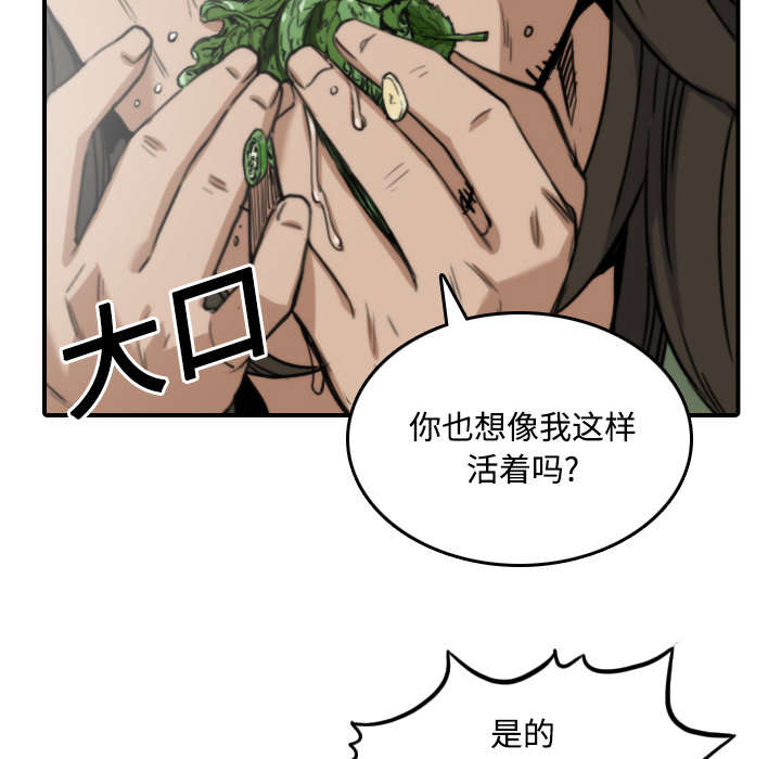 金手指漫画,第53章：还债1图