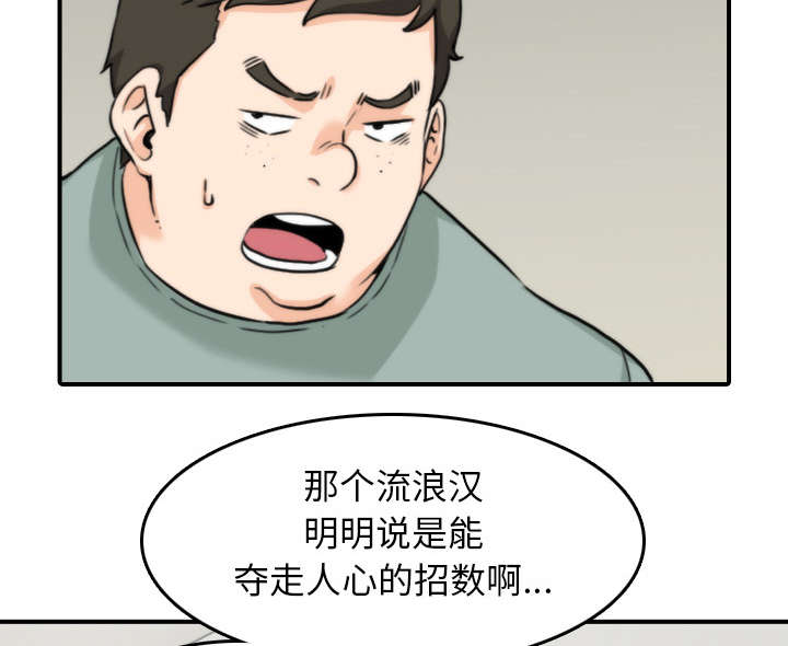 金手指电影梁朝伟漫画,第84章：高手相遇4图