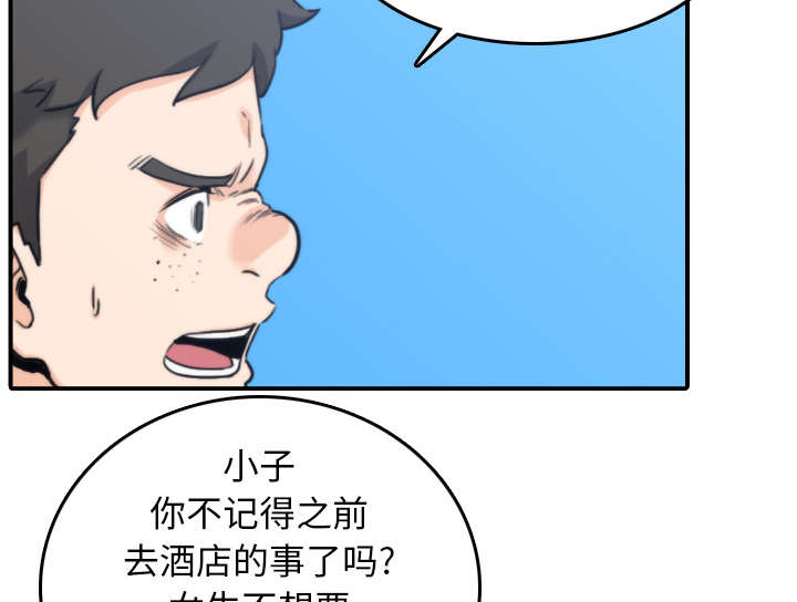 金手指漫画,第80章：绝交1图