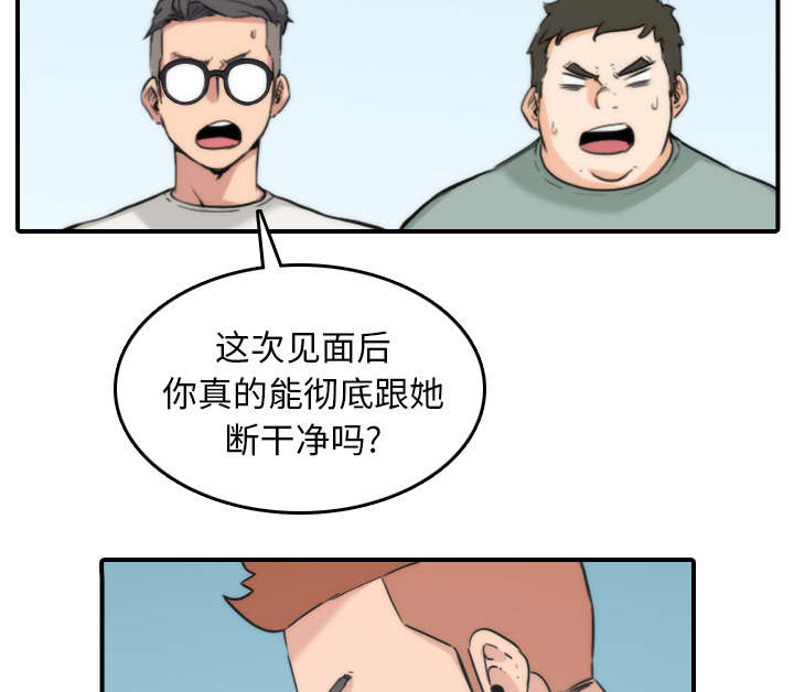 金手指电影梁朝伟漫画,第90章：新招数5图