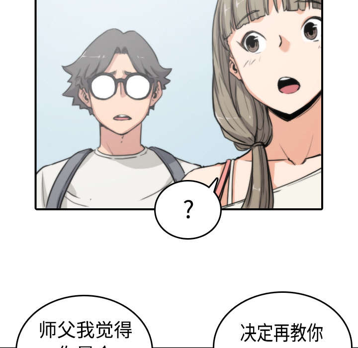 金手指漫画,第19章：抵抗力2图