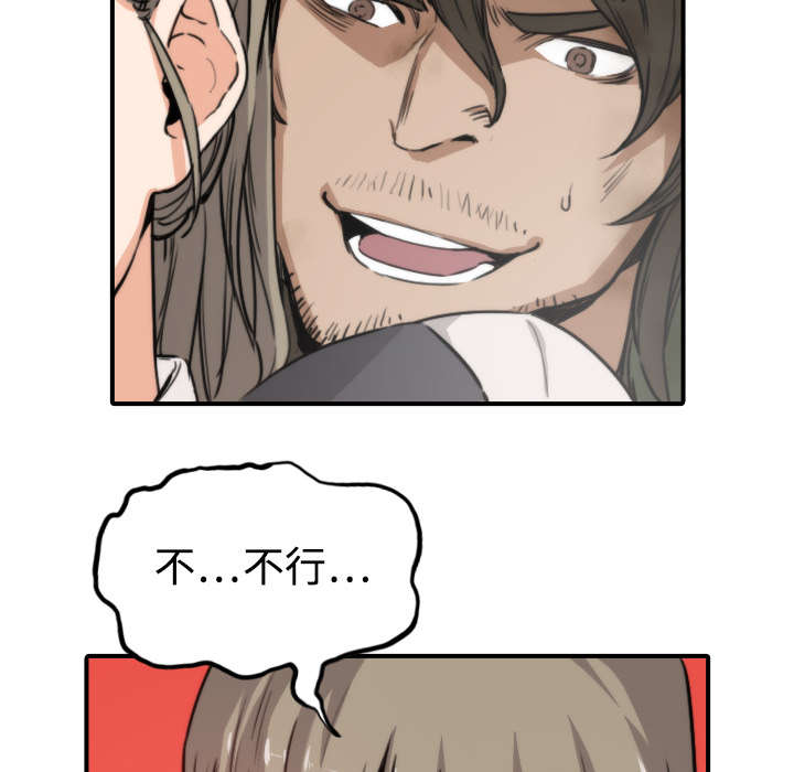 金手指漫画,第12章：你离不开我的5图