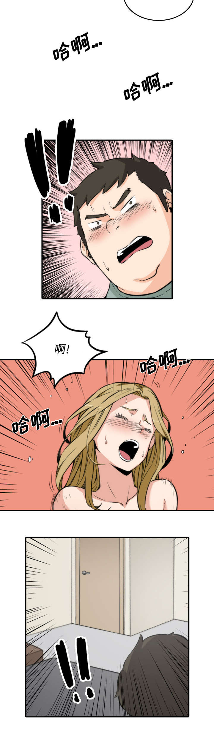 金手指黑提子漫画,第63章：被赶出去5图
