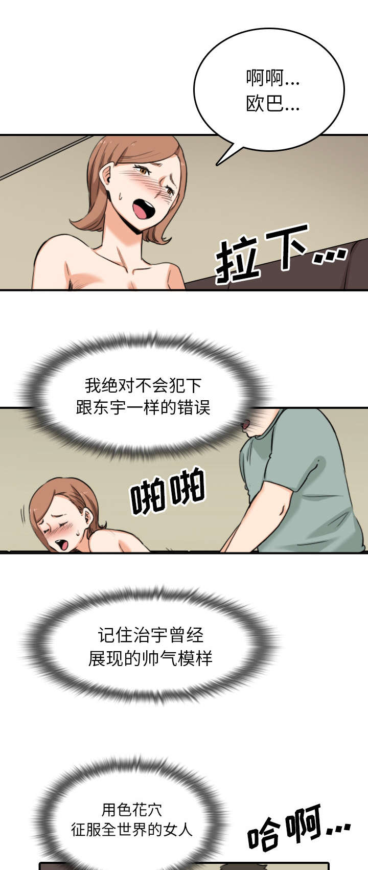 金手指漫画,第103章：唯一继承人（完结）3图