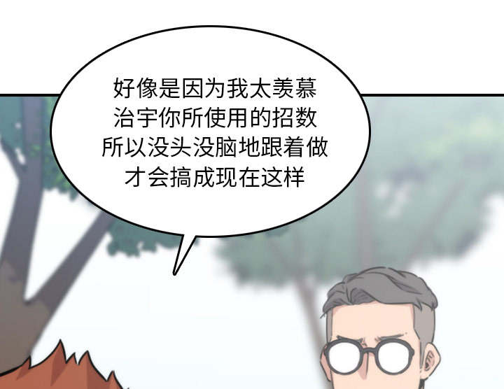 金手指漫画,第90章：新招数2图