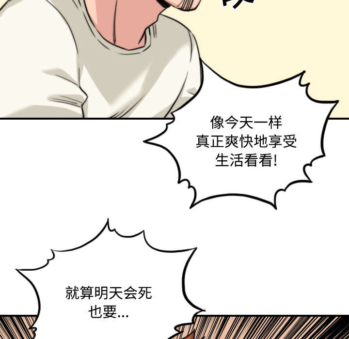 金手指漫画,第53章：还债4图