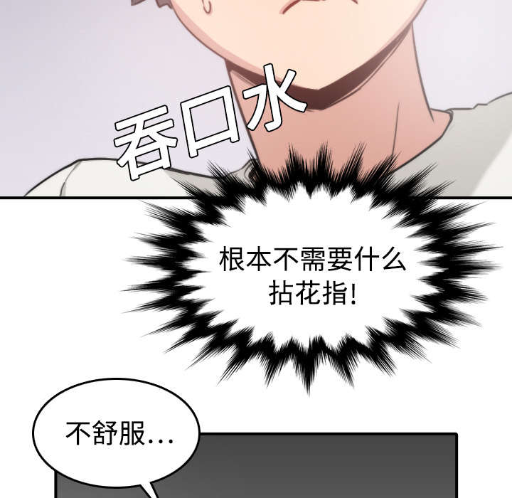 金手指漫画,第16章：机会5图