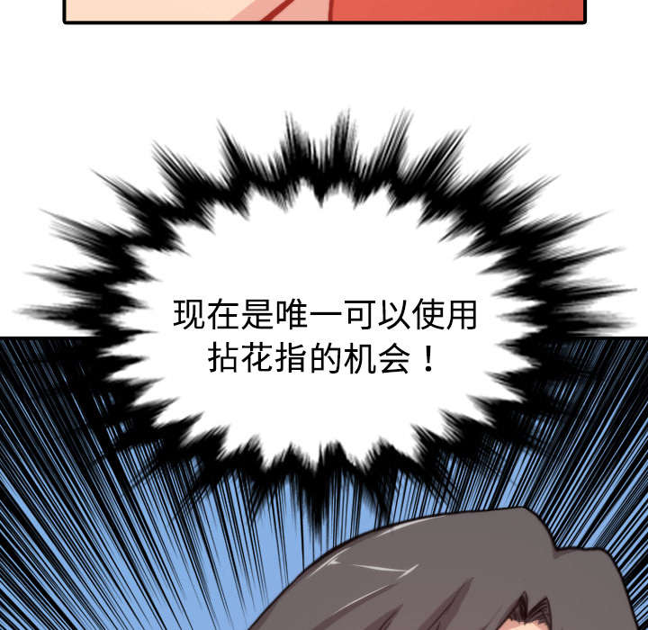 金手指电影梁朝伟漫画,第13章：倾诉3图