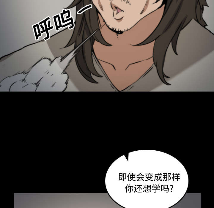 金手指漫画,第45章：副作用1图