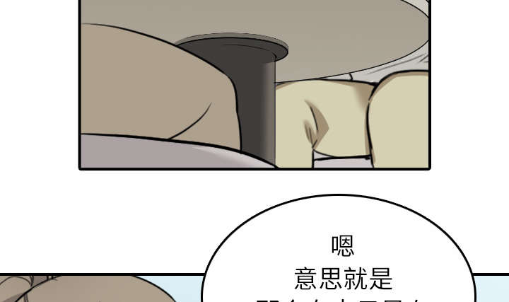金手指电影梁朝伟漫画,第82章：复仇计划2图