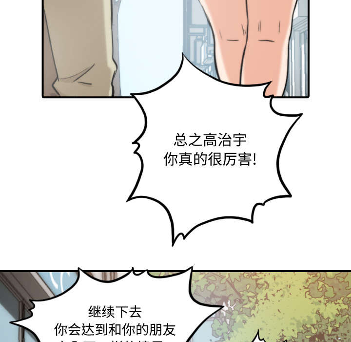 金手指最新消息漫画,第34章：升级4图