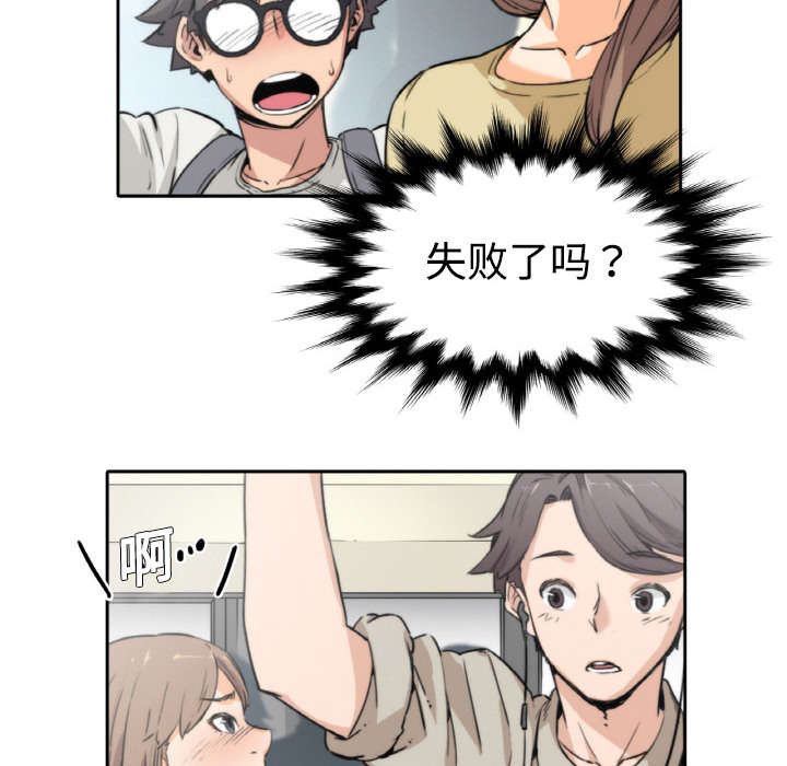 金手指漫画,第9章：实验1图