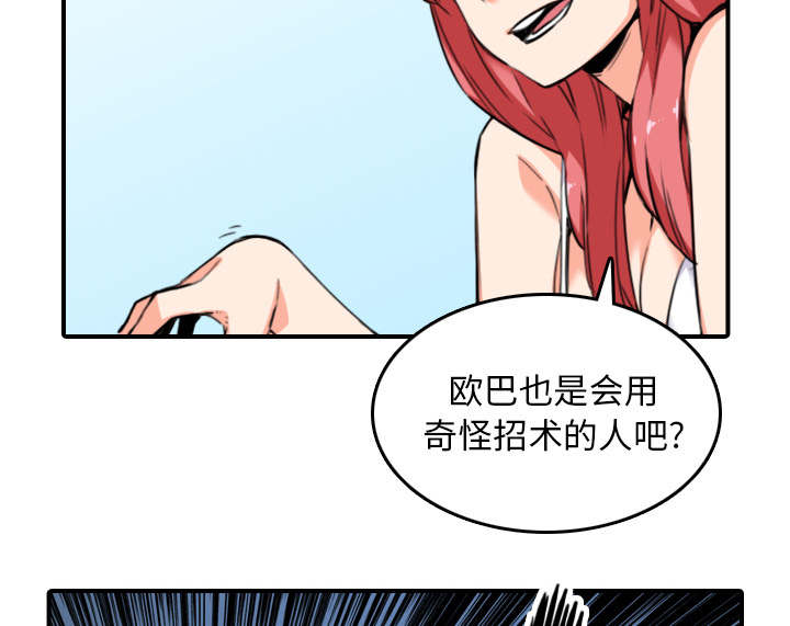 金手指黑提子漫画,第86章：超会做的3图