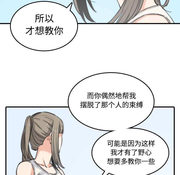 金手指电影梁朝伟漫画,第41章：学以致用3图