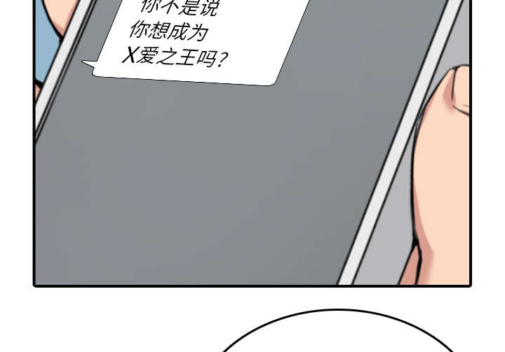 金手指电影梁朝伟漫画,第84章：高手相遇4图