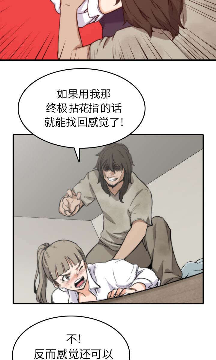 金手指漫画,第75章：到此为止2图