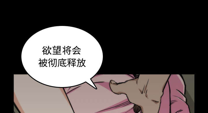 金手指图片漫画,第43章：监禁4图