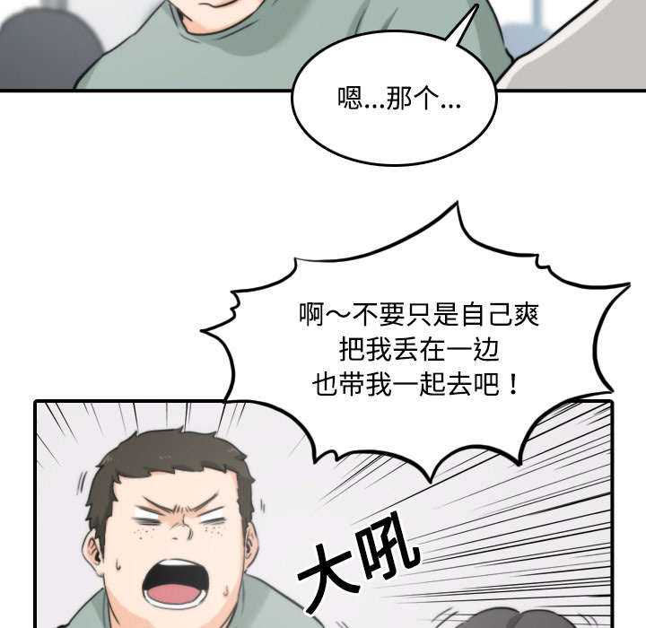 金手指最新消息漫画,第47章：东宇失联5图