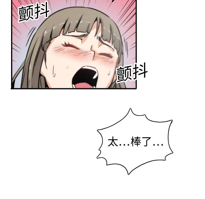 金手指漫画,第27章：奇怪的穴位1图