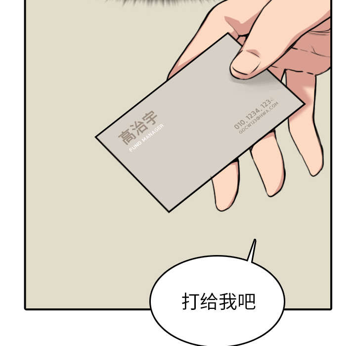 金手指漫画,第85章：开始对决1图