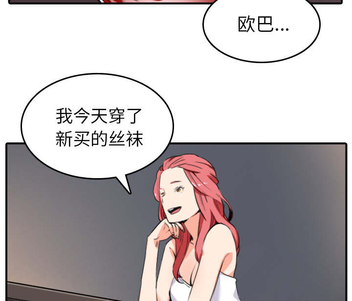 金手指股漫画,第86章：超会做的4图