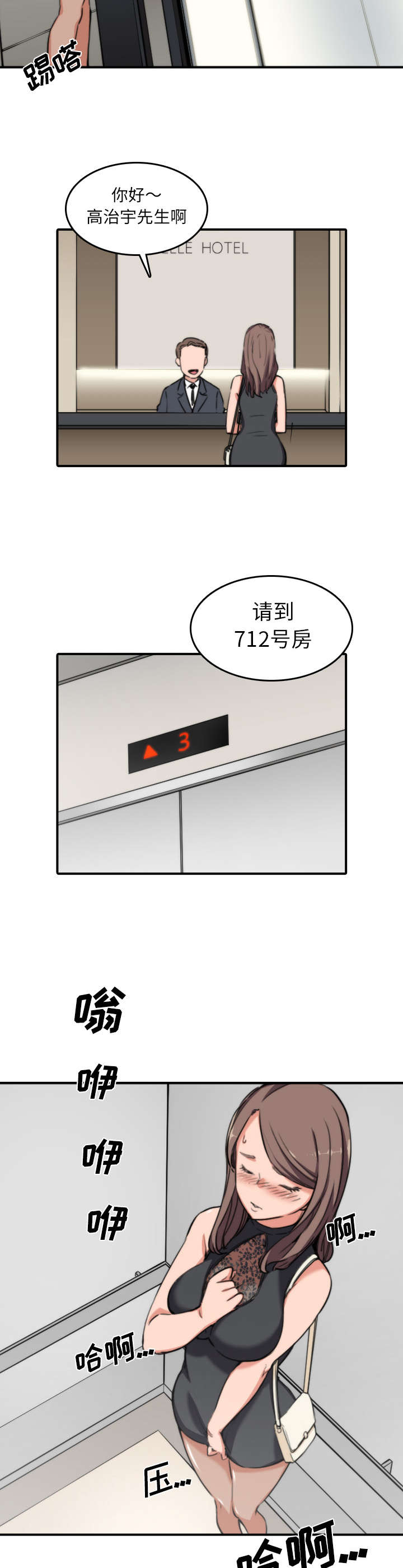 金手指演员表漫画,第64章：任务1图