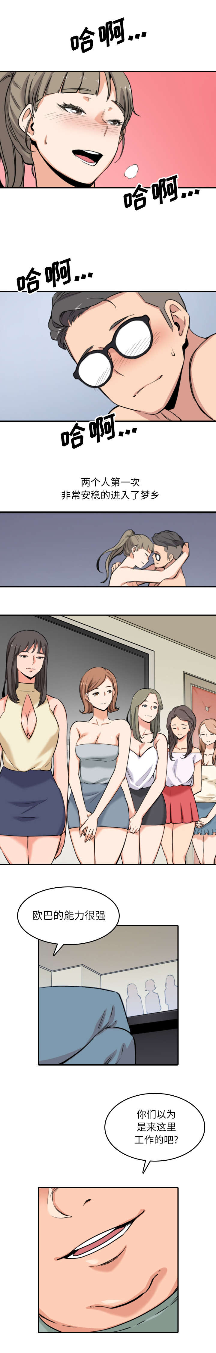 金手指漫画,第103章：唯一继承人（完结）5图